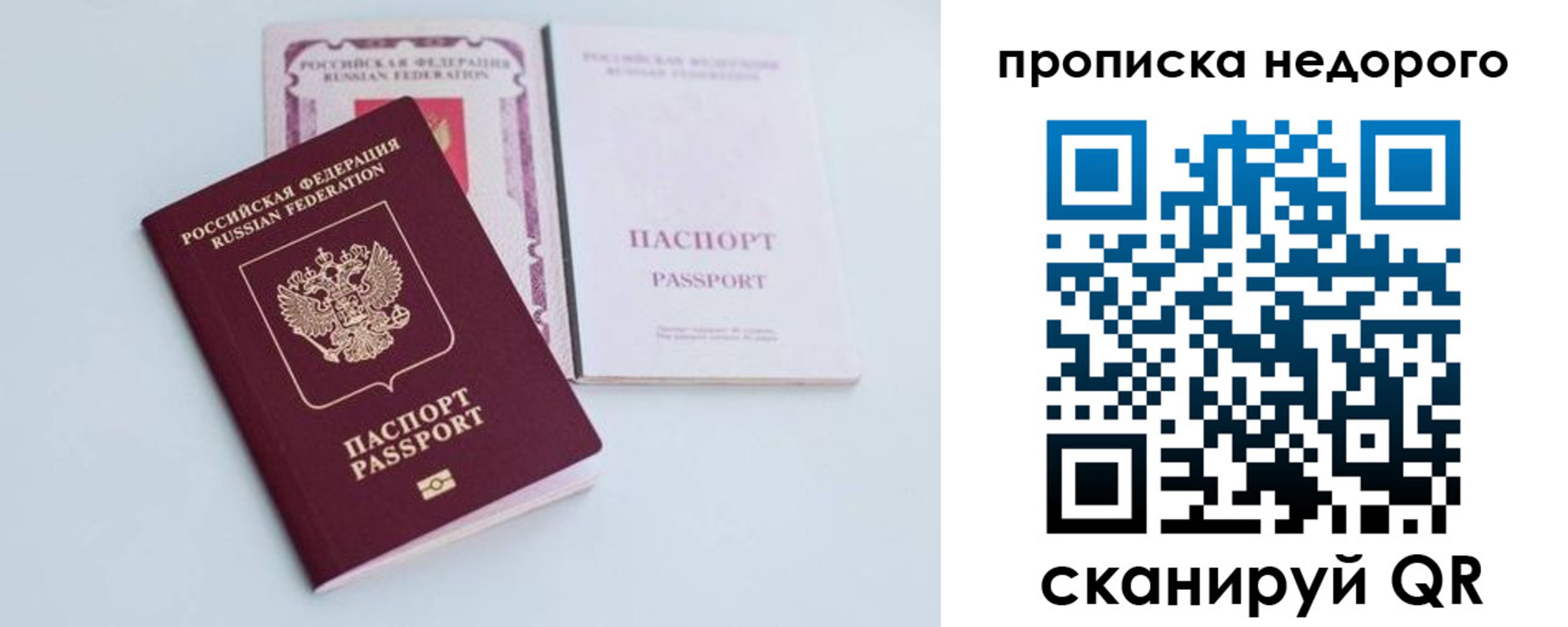 регистрация в Могочи