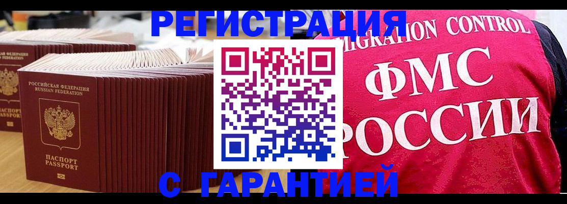 регистрация для дет. сада в Могочи