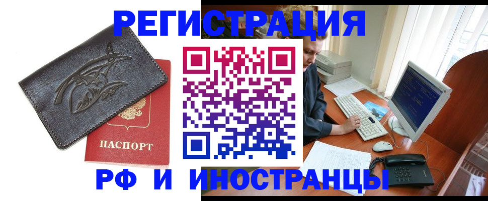 прописка паспорт в Могочи
