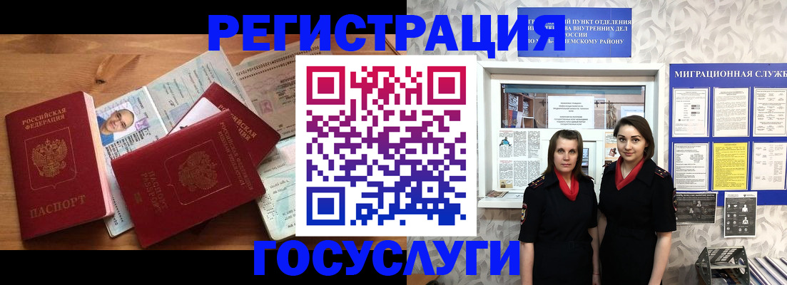 временная регистрация адрес в Могочи