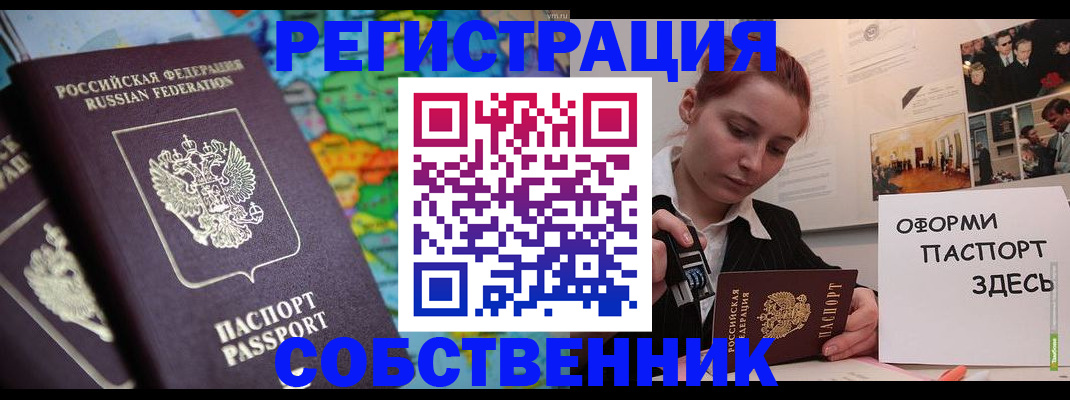 прописка в Могочи